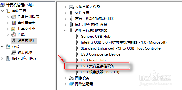 移动硬盘或U盘插入电脑,没反应怎样办