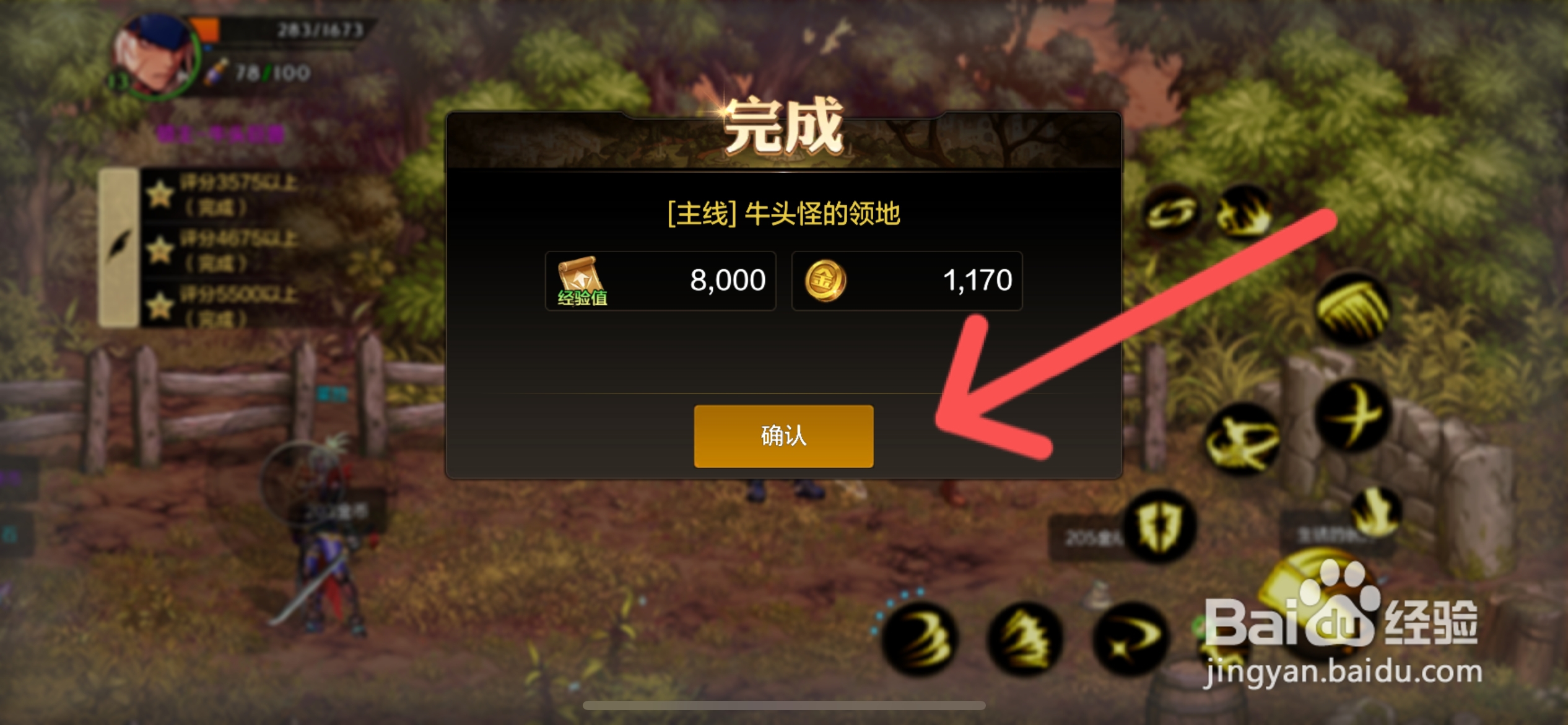 DNF手游怎么完成牛头怪的领地主线任务