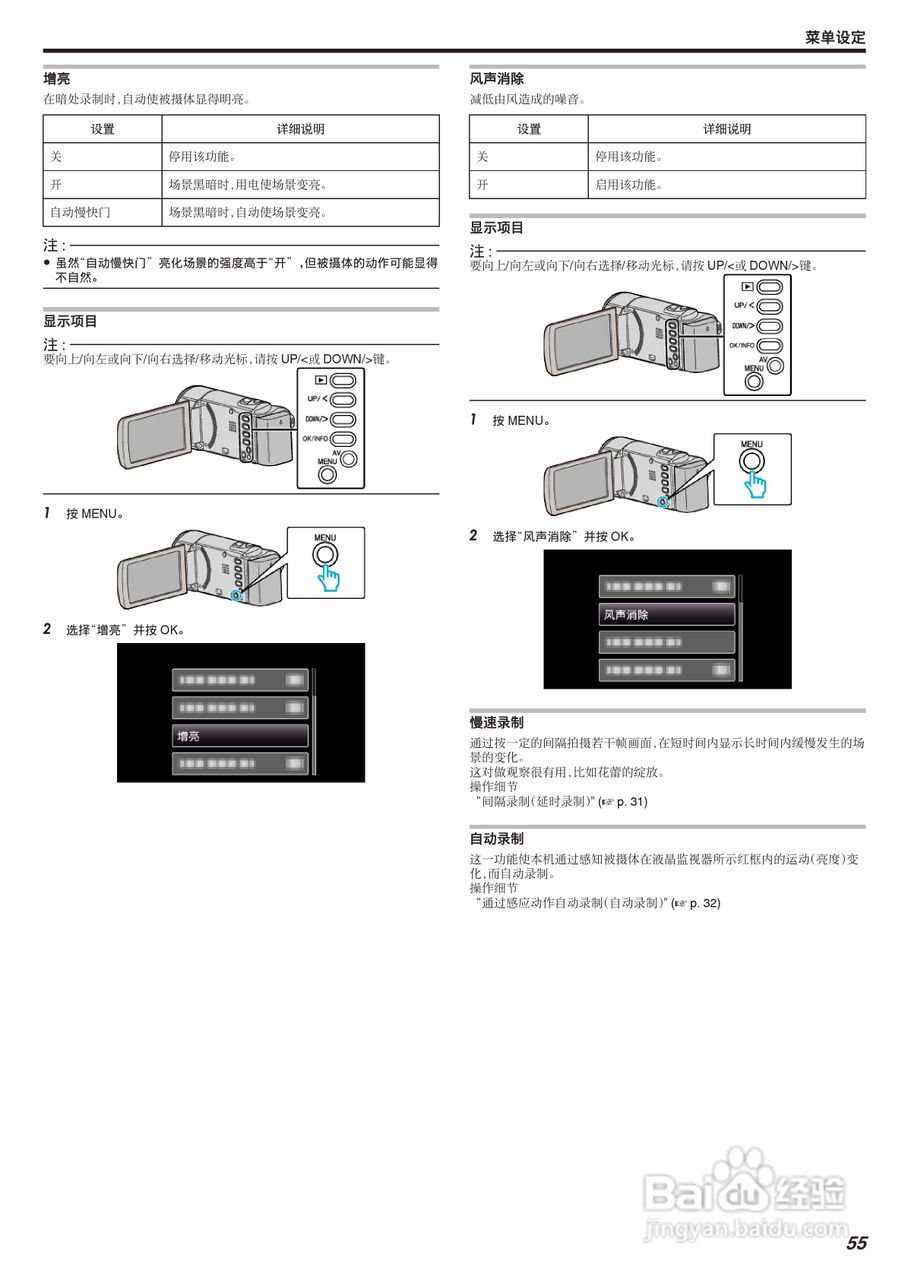 JVC GZ-MS150数码摄像机说明书:[6]