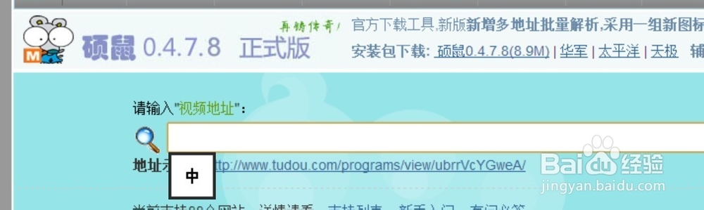 如何将腾讯视频qlv格式转化成MP4