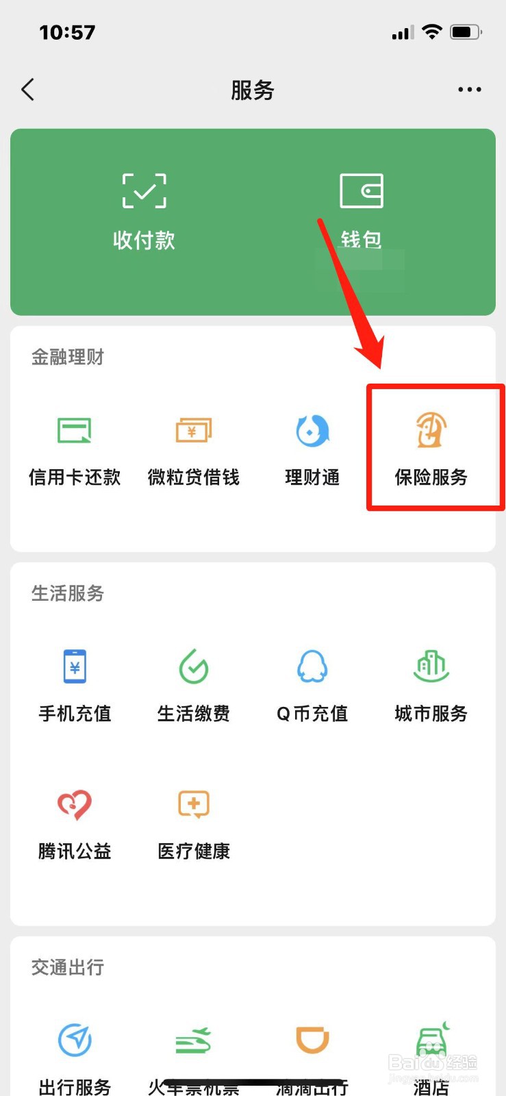 药品买贵了怎么投诉