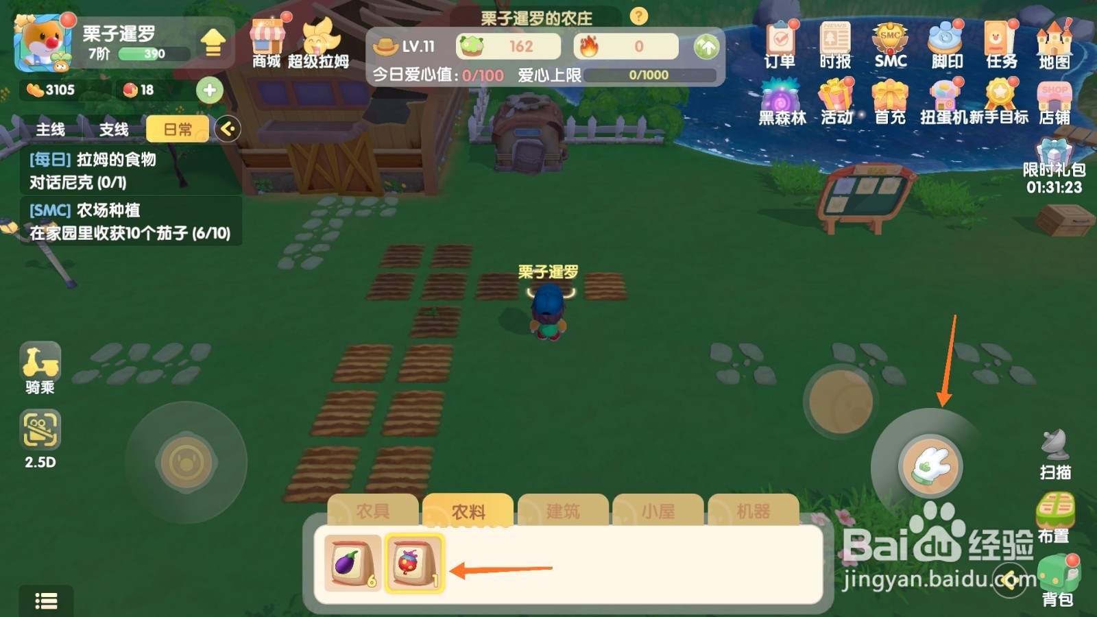 摩尔庄园中如何种植热带水果