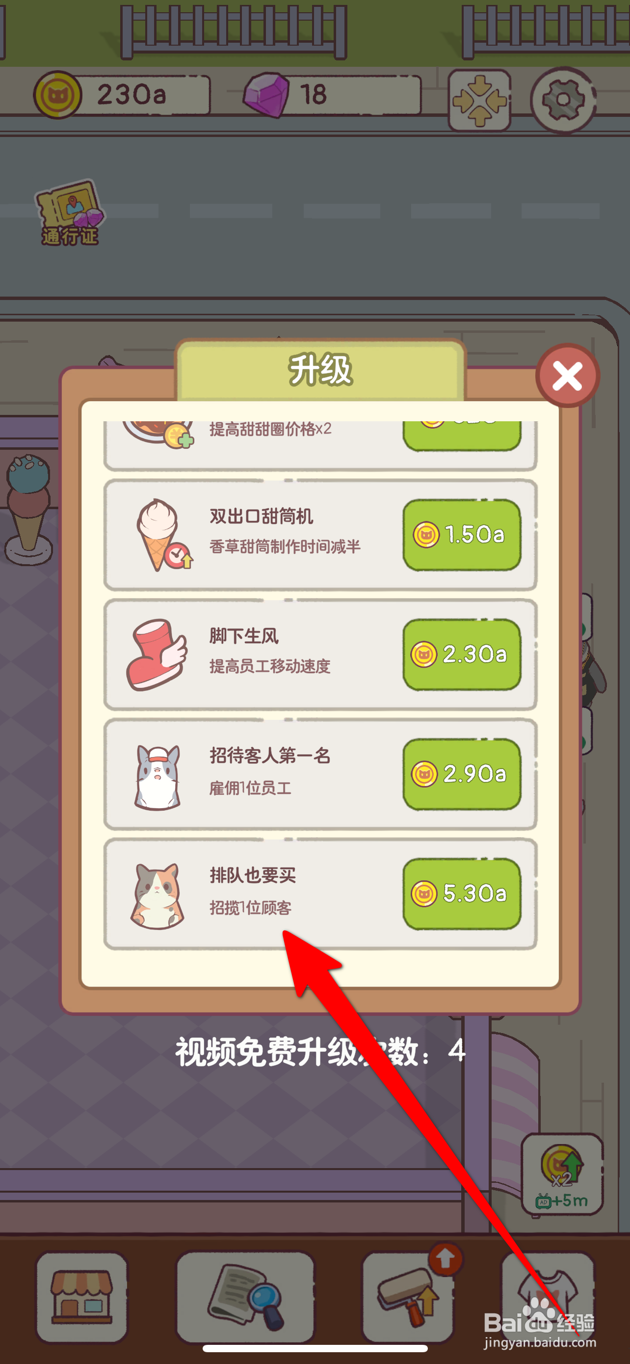 猫咪厨房如何再次招揽一位顾客