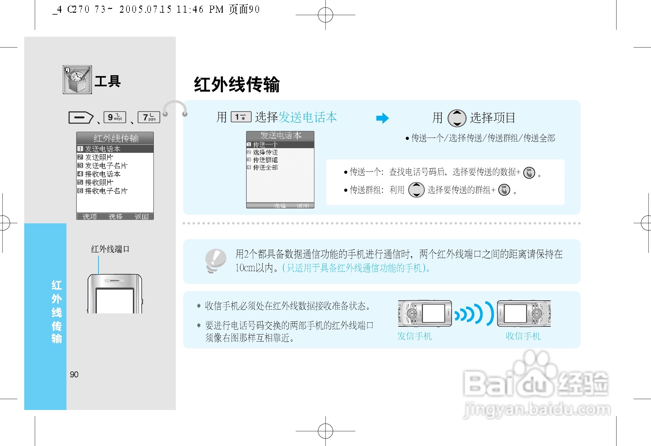 LG LG-C270手机使用说明书:[10]