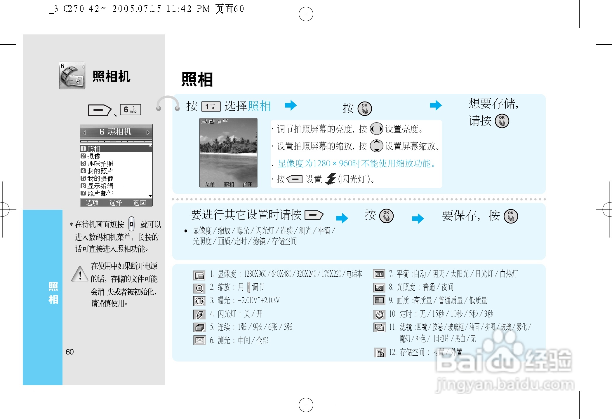 LG LG-C270手机使用说明书:[7]