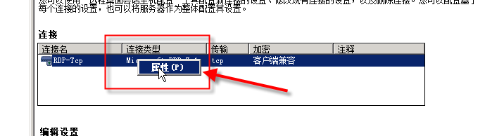 Windows Server 2008允许多用户登录远程桌面