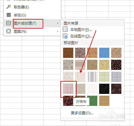 wps表格怎么设计装裱字画效果