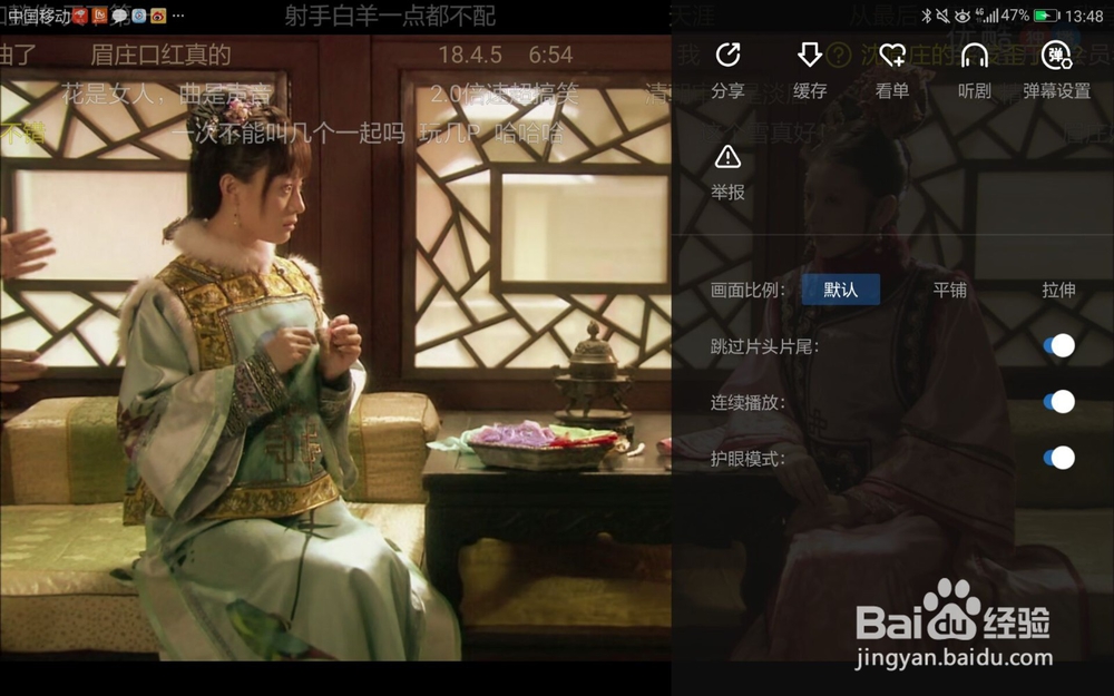 优酷视频如何开启护眼模式