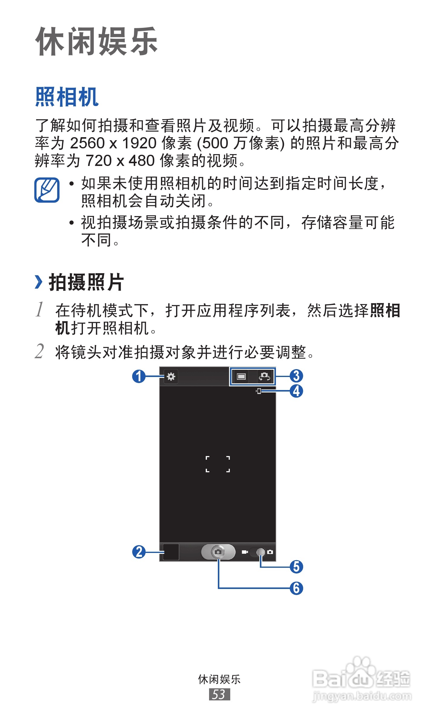 三星 GT-I8250手机说明书:[6]