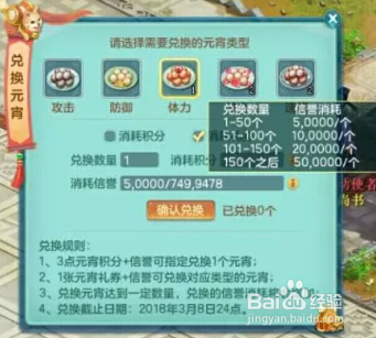 神武怎样赚元宵