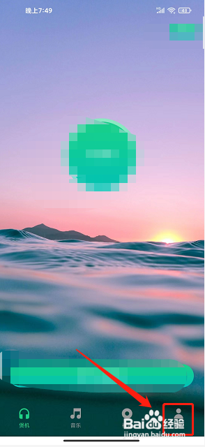 宝耳app怎么开通会员