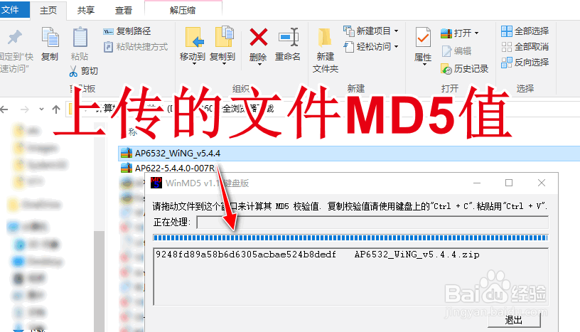 如何在CentOS系统判断上传的文件是否损坏