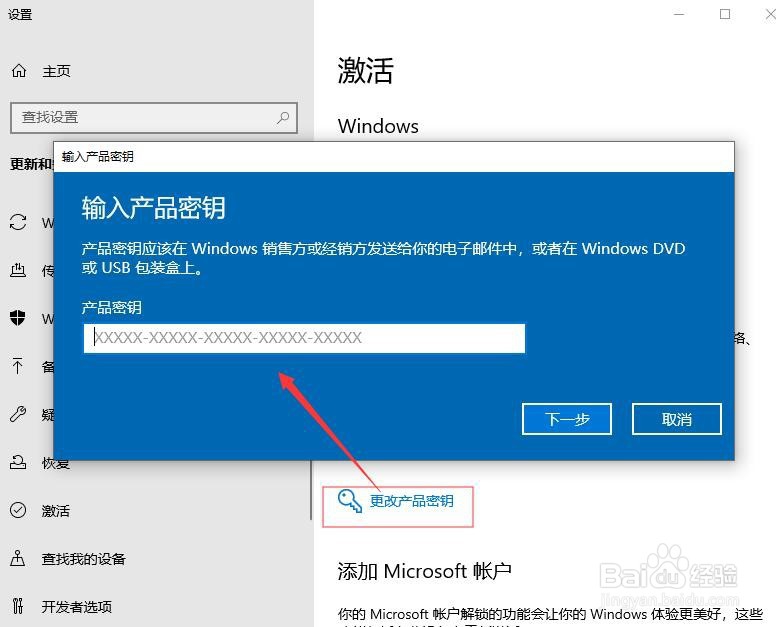 联想笔记本Windows10系统首次激活