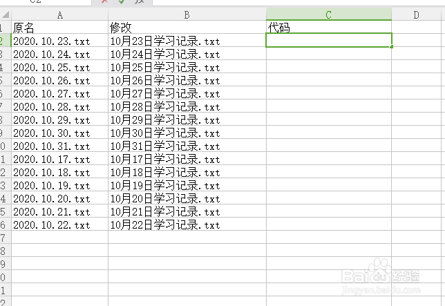 如何批量修改文件名