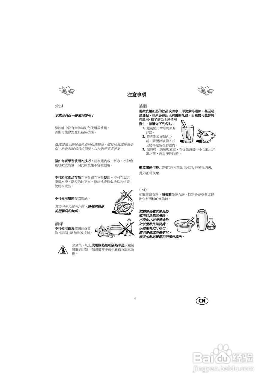 惠而浦VT255微波炉用户手册:[1]