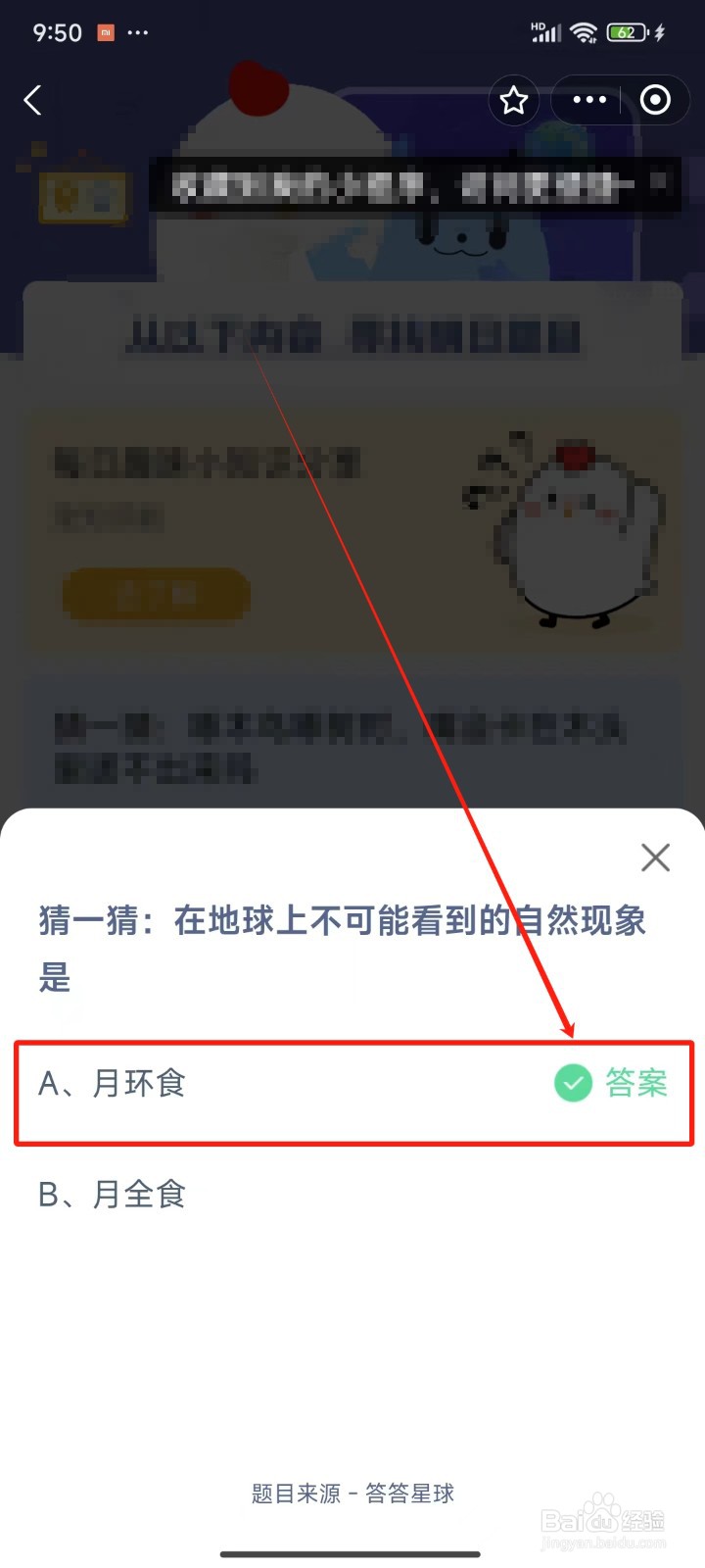 蚂蚁庄园最新答案2024年5月30日