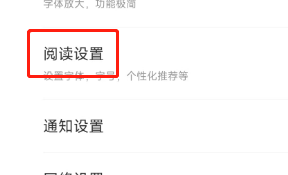 网易新闻怎么设置禁止根据位置推荐个性化内容？