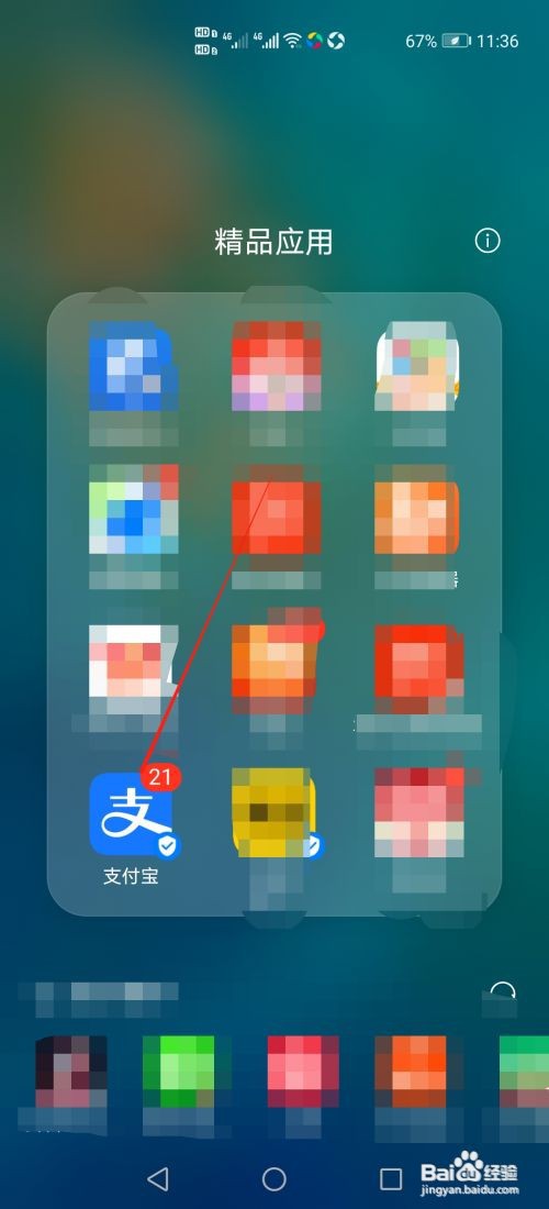 支付宝基金怎么查看持仓成本