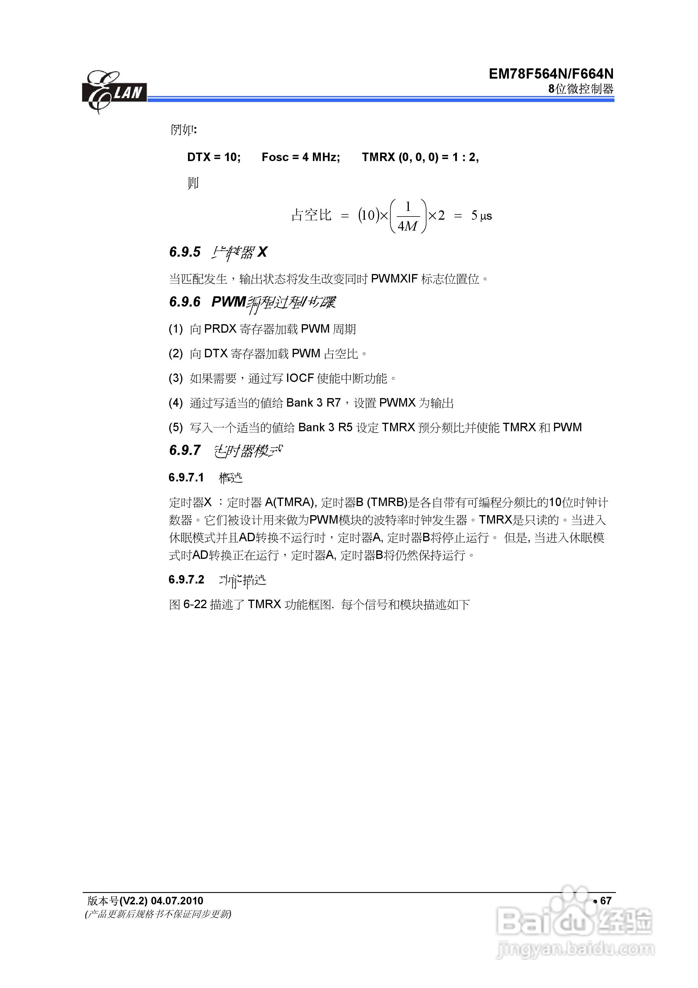 EM78F564N/F664N 8位微控制器说明书:[8]