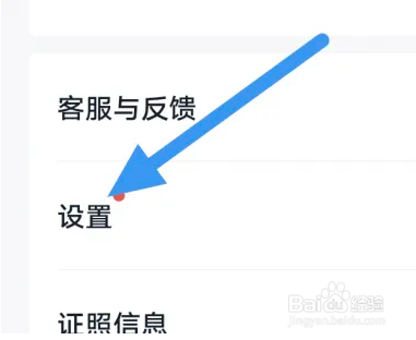 爱读掌阅在哪关闭夜间模式选项