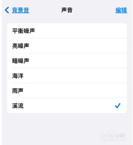 溪流背景音