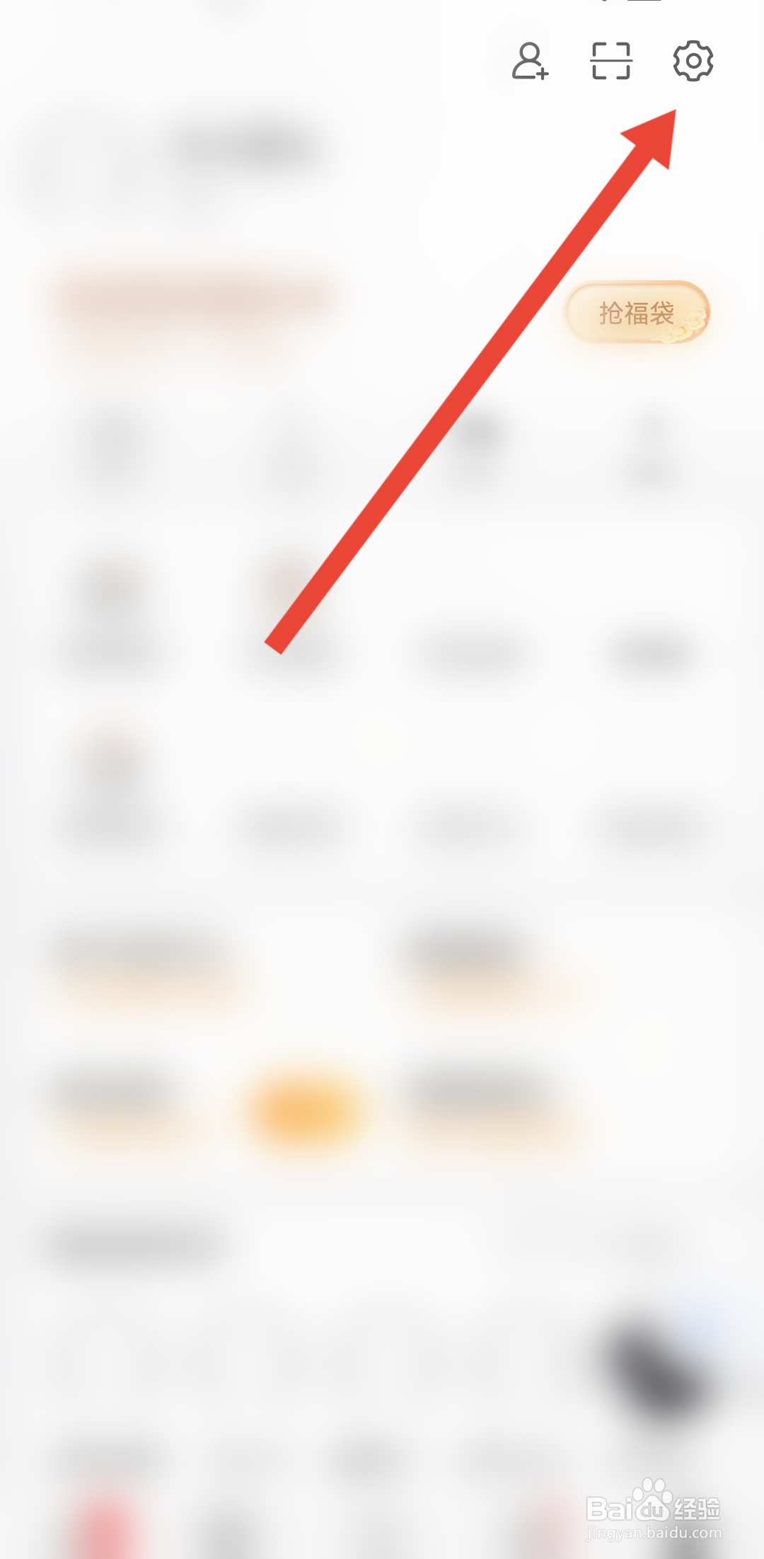 手机微博怎么开启动态封面