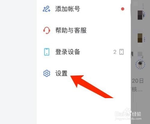 飞书在哪里切换语言