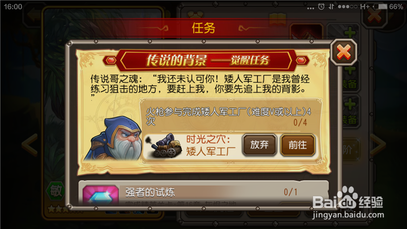 Dota传奇火枪如何觉醒?如何快速完成觉醒任务?