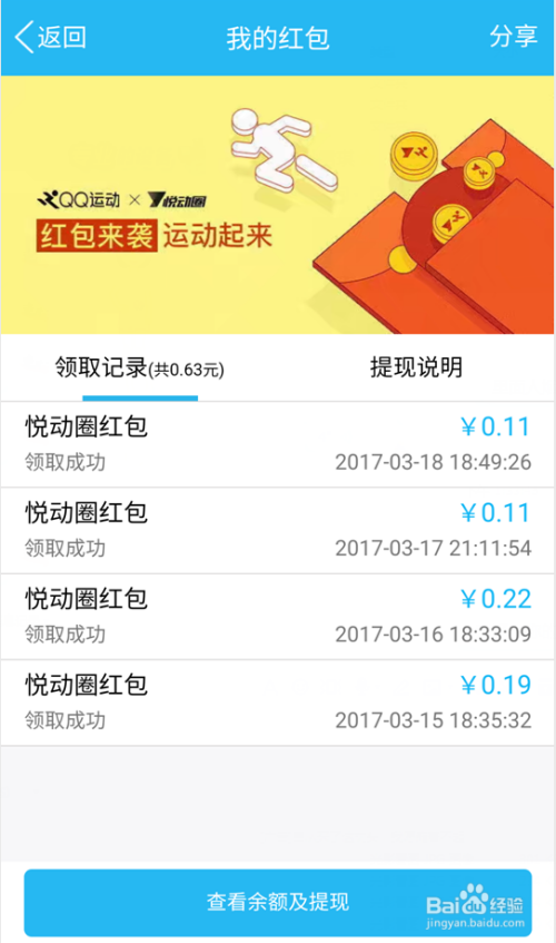 如何通过QQ查看好友手机型号顺便领红包