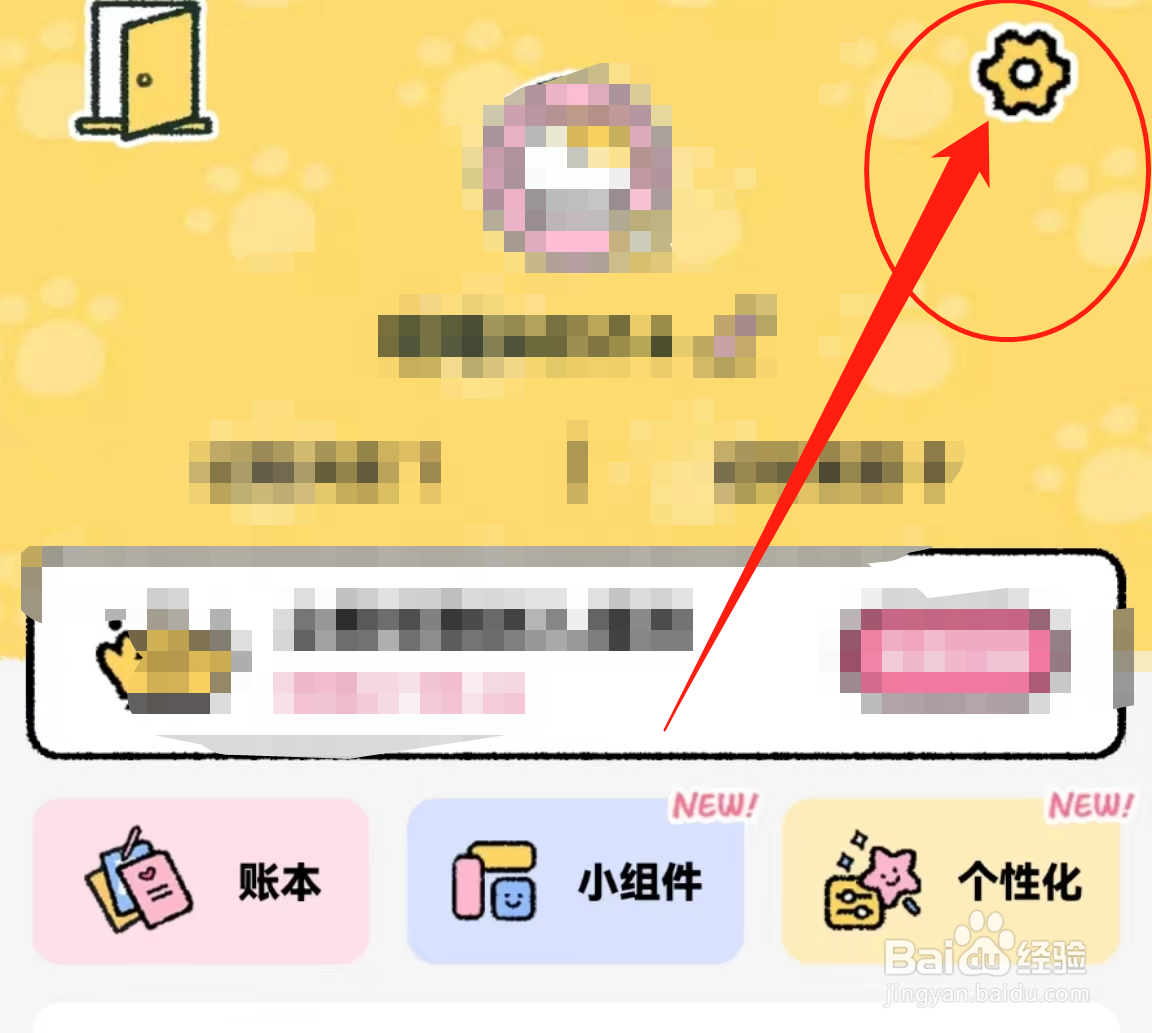 在哪里查看喵喵记账软件中的定时记账