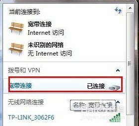 win7创建宽带连接的方法
