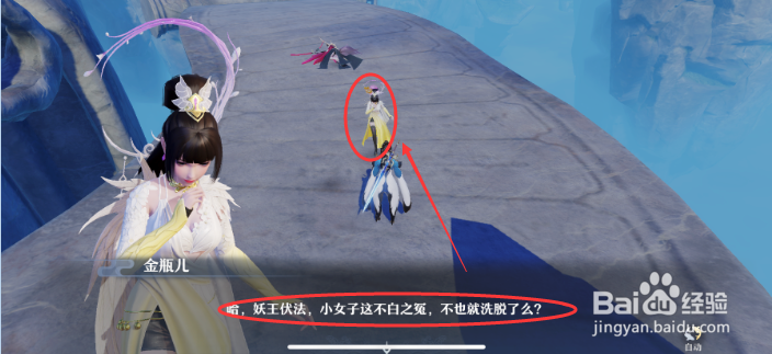 梦幻新诛仙洗脱嫌疑任务怎么做
