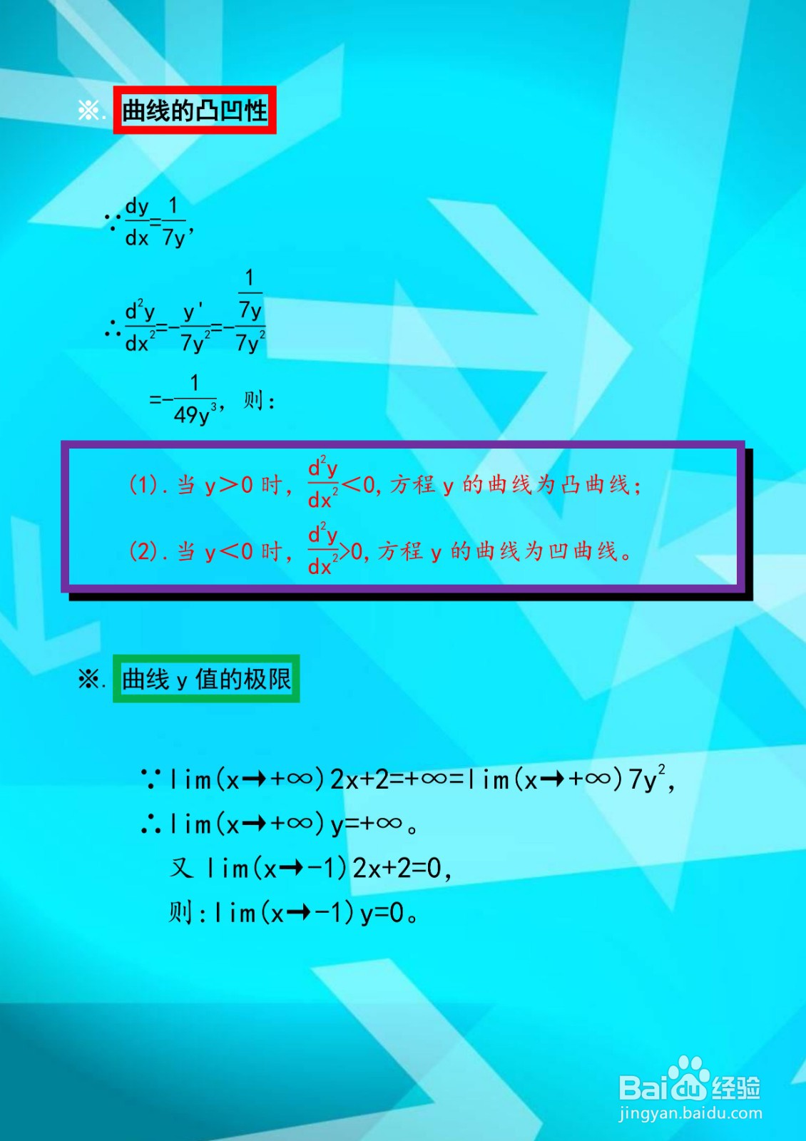 曲线7y^2=2x+2的主要性质及函数示意图