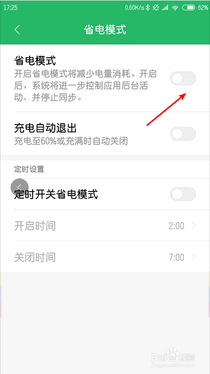 小米8 MIUI10没有息屏显示时间了怎么办
