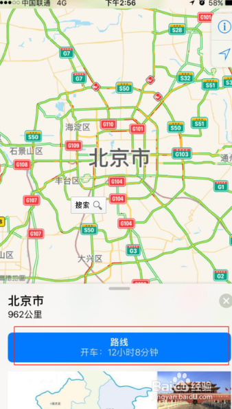 如何使用iphone自带的苹果地图