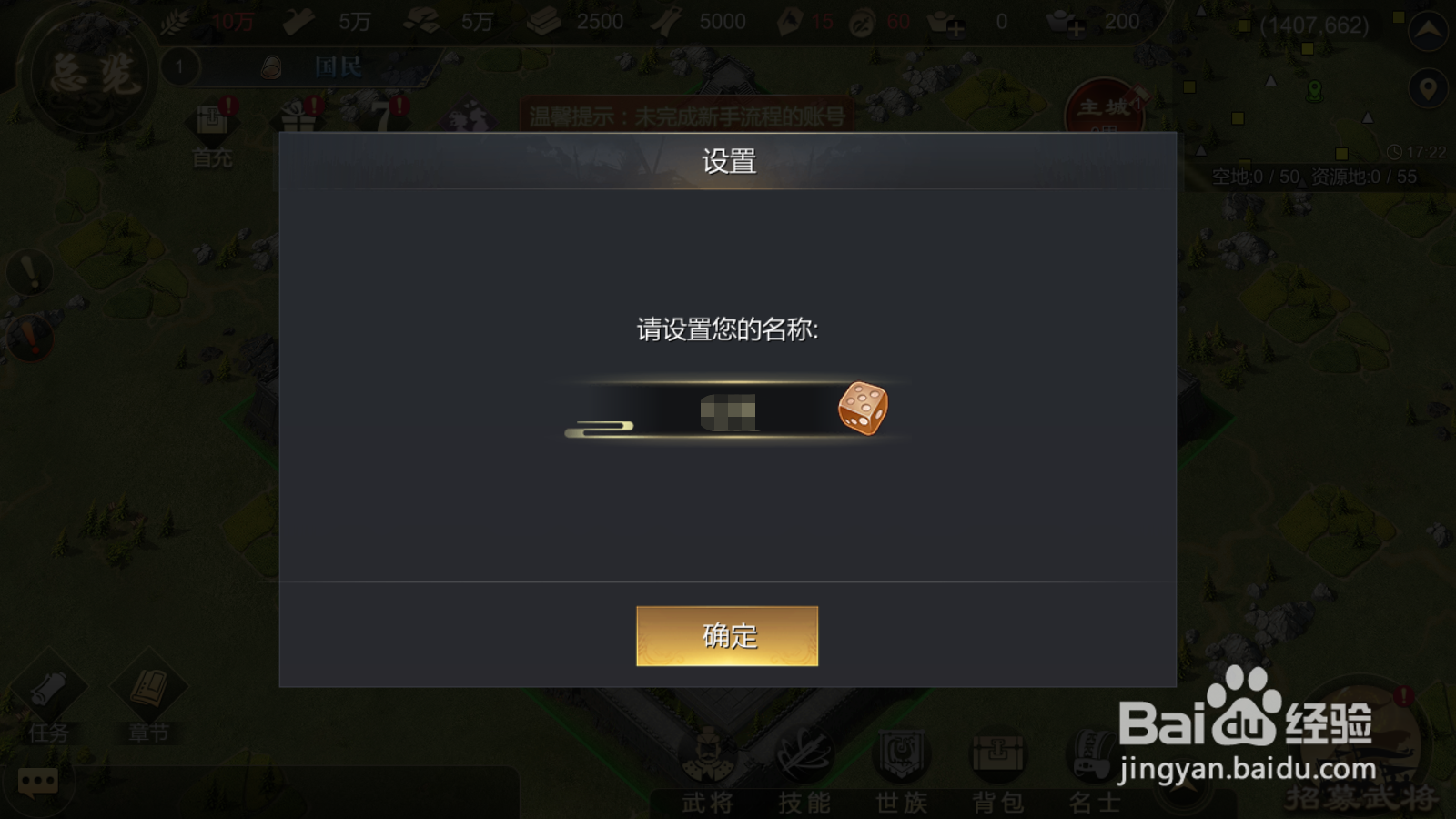 大秦帝国如何设置声音