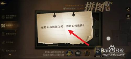 哈利波特魔法觉醒9.27拼图碎片位置