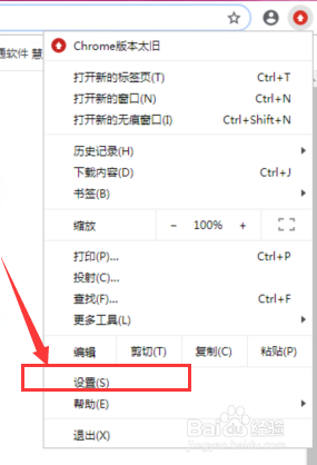 谷歌浏览器如何更改下载路径
