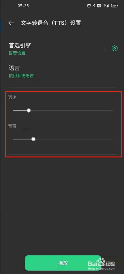 oppoReno6文字转语音功能怎么开启