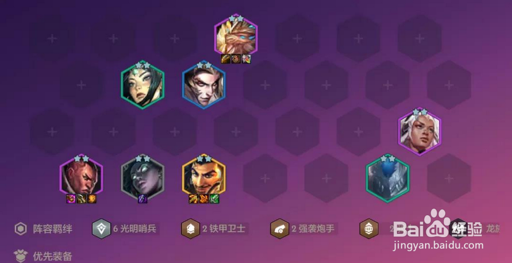 金铲铲之战英雄之黎明1.19阵容推荐