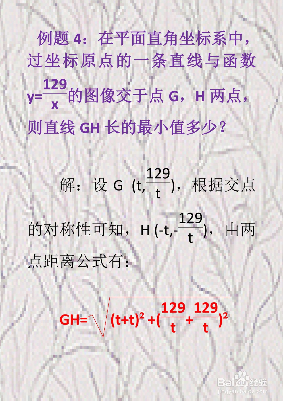 中考数学两点间距离最小值计算应用解析(20)