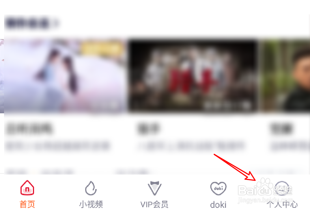 #新人打卡#腾讯视频app在哪里绑定个人微信
