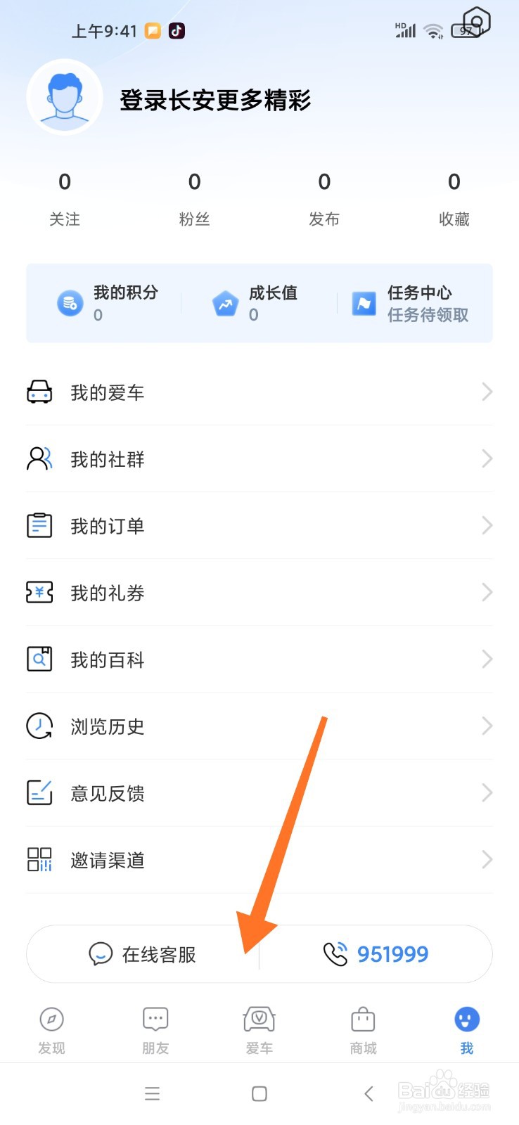 2022款逸动plus启动步骤