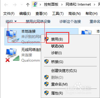 win7升级win10后网络不能正常使用解决办法