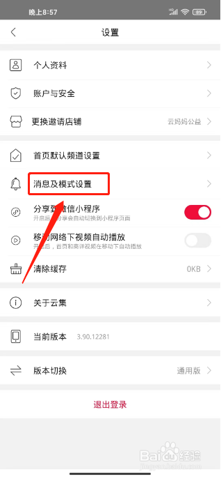 云集怎么开启兼容模式