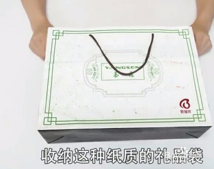 闲置礼品袋如何收纳？