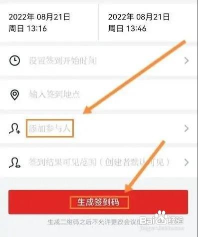 学习强国签到码如何弄
