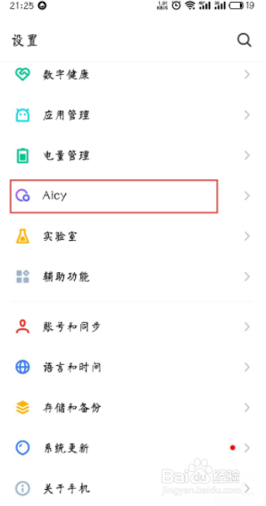 魅族语音助手怎么唤醒