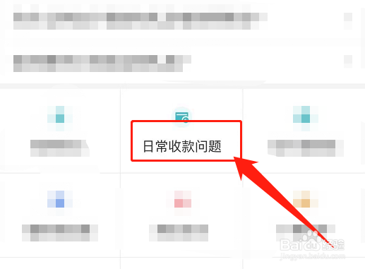 收款超出限额怎么办