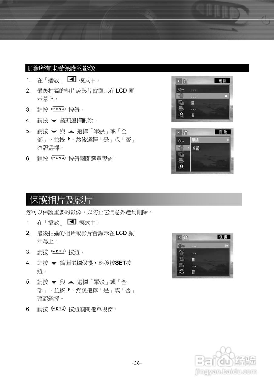 Digimaster POW400数码相机使用说明书:[3]